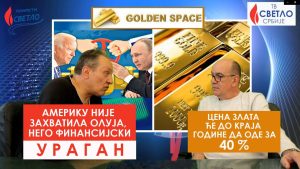 Ameriku-zahvatio-finansijski-uragan