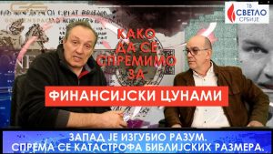 Kako da se spremimo za finansijski cunami