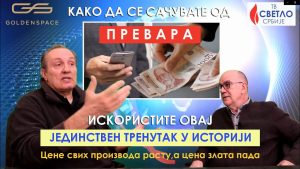 Kako da se sačuvate od prevara i iskoristite ovaj trenutak